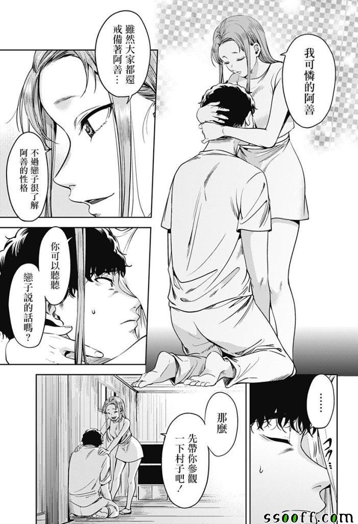 第55话