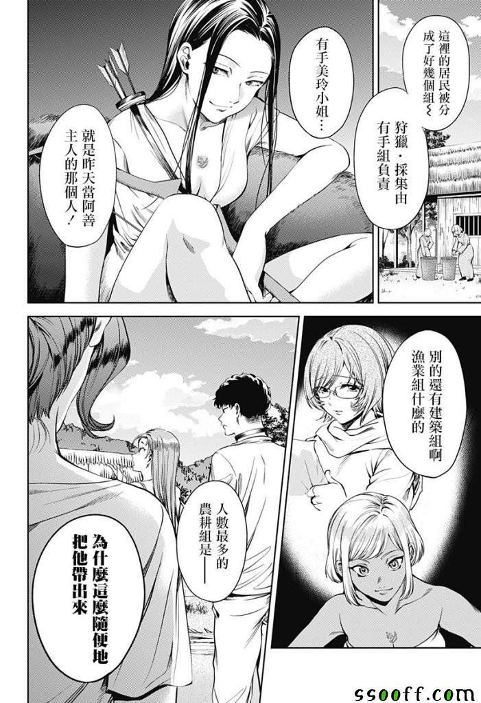 第55话