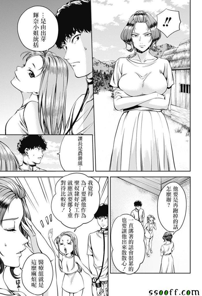 第55话