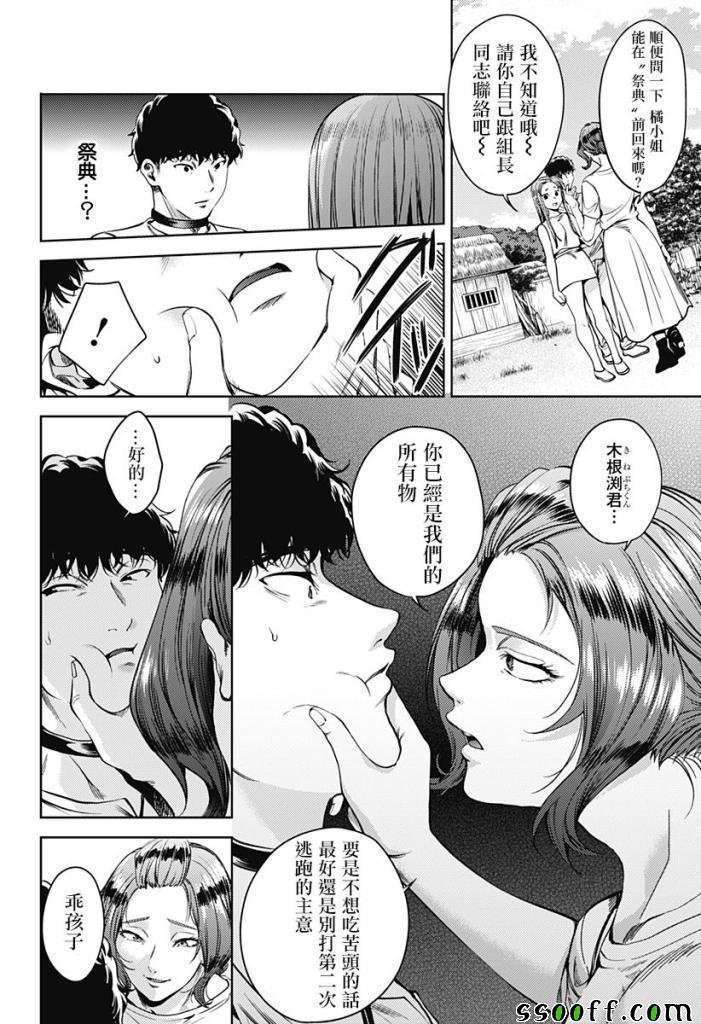 第55话