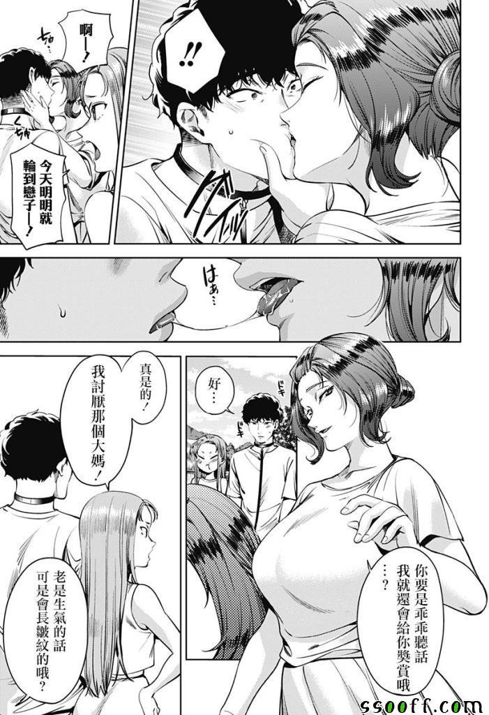 第55话