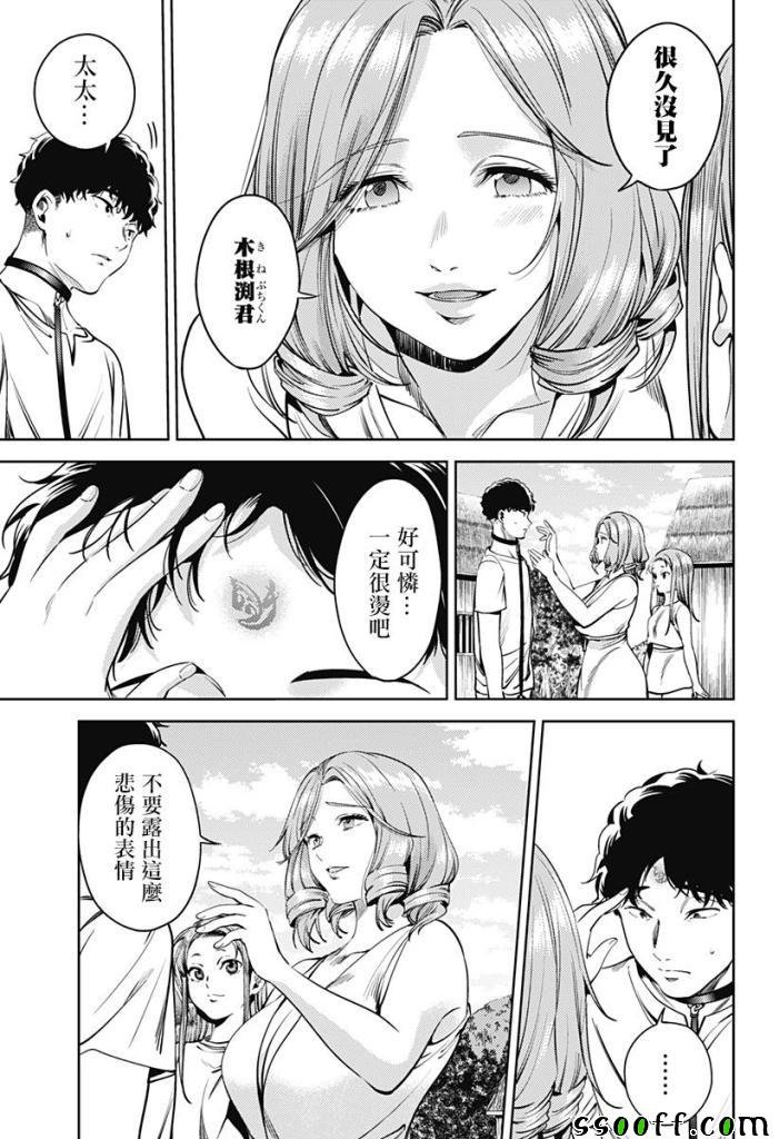 第55话