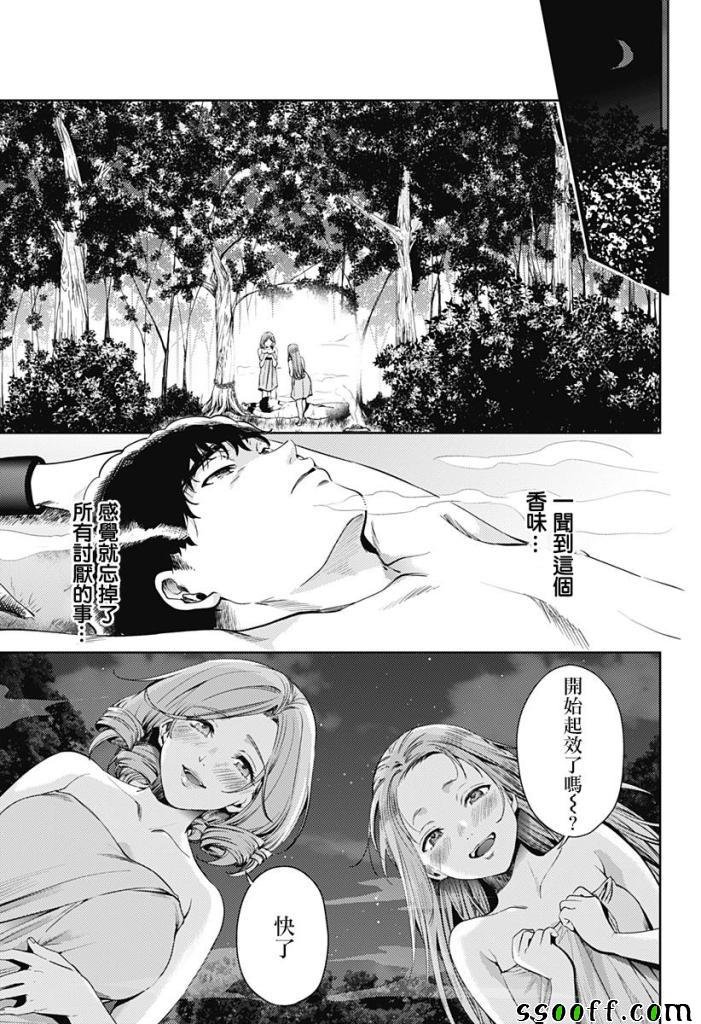 第55话