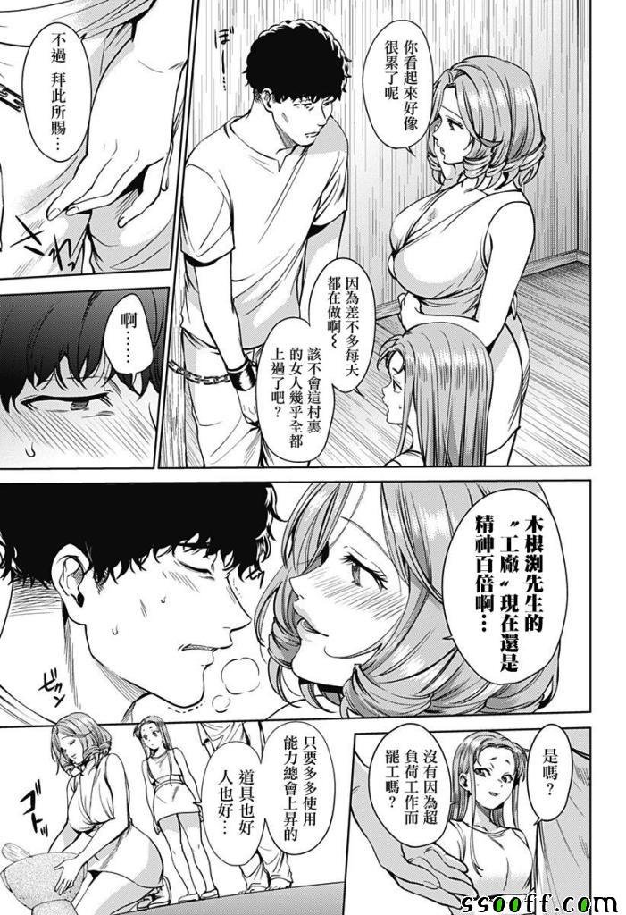 第56话