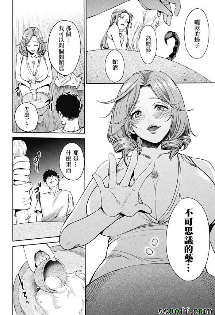第56话