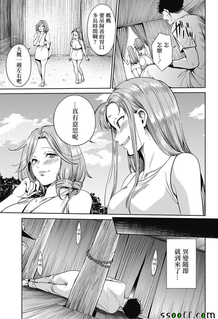 第56话