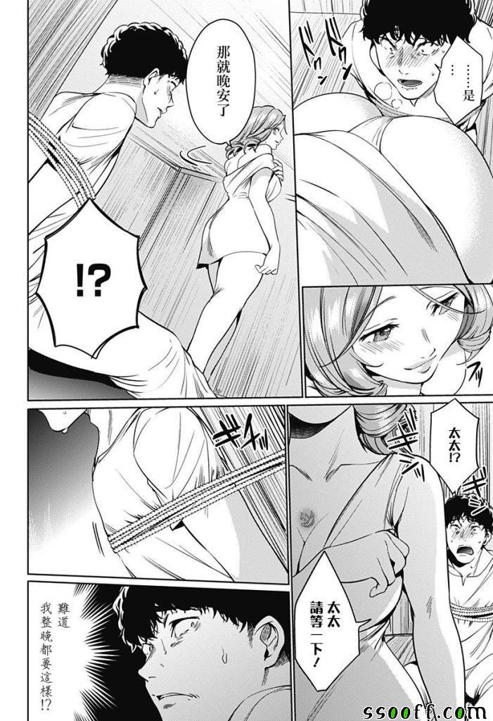 第56话