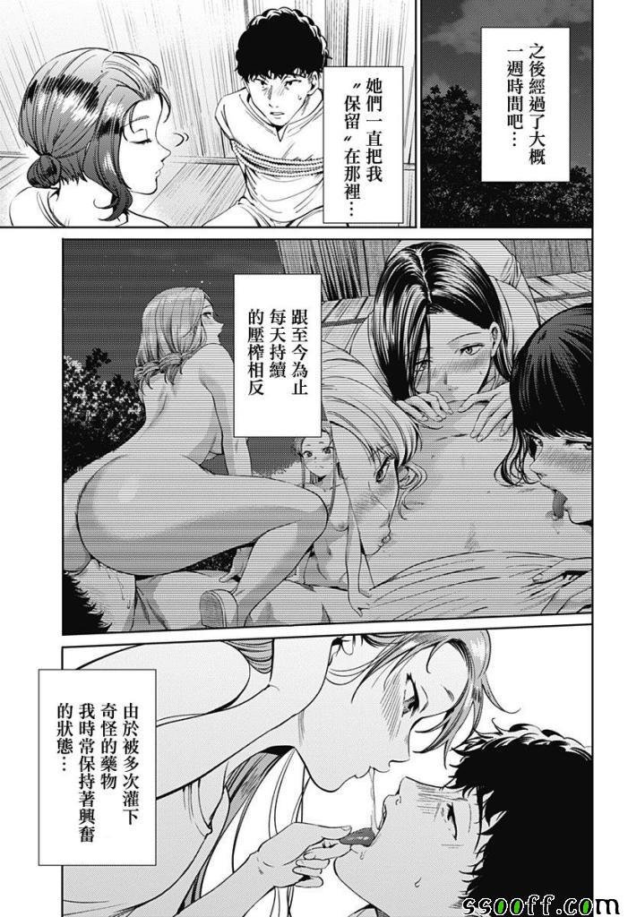 第56话