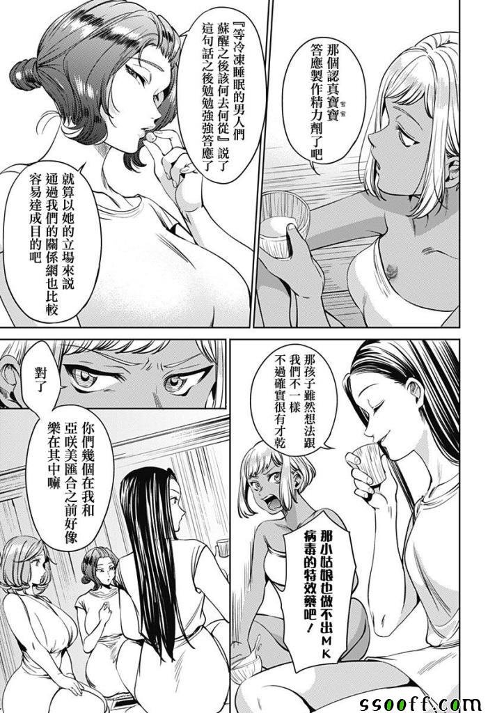 第56话