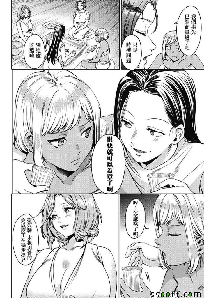 第56话