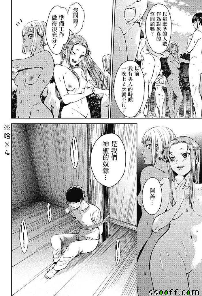 第57话