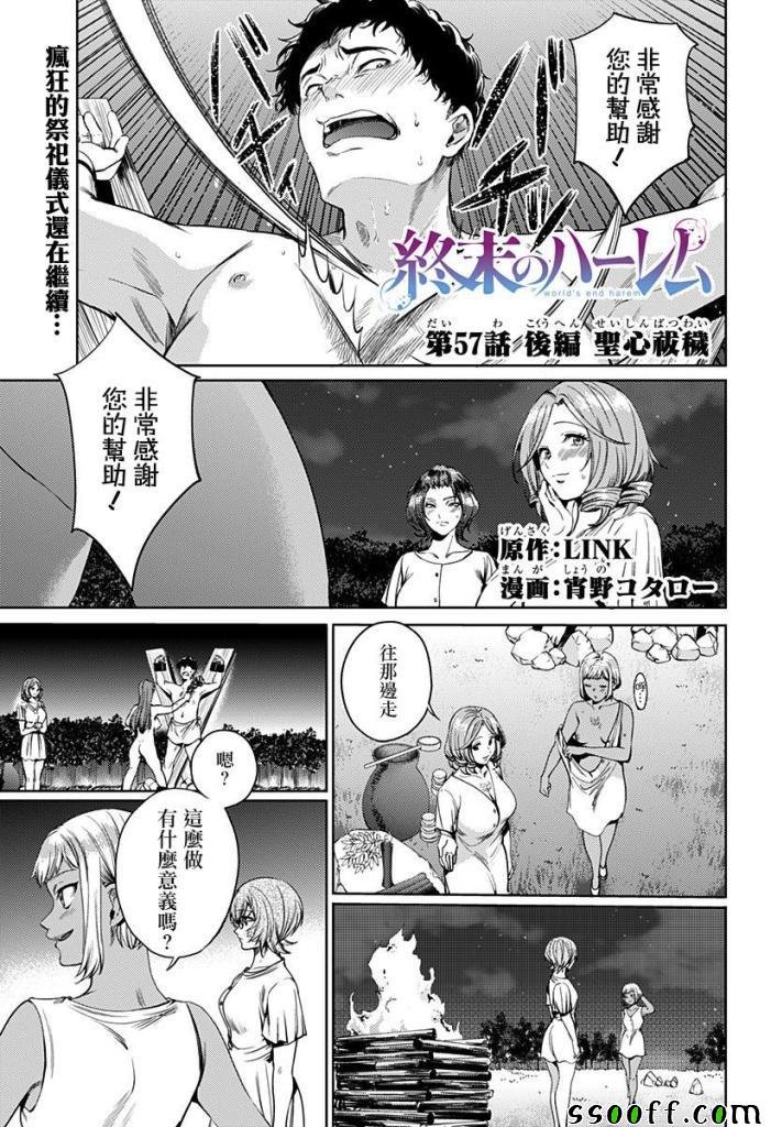 第57话