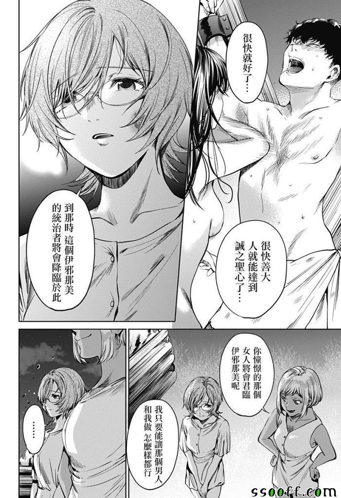 第57话