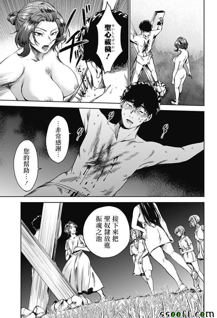 第57话