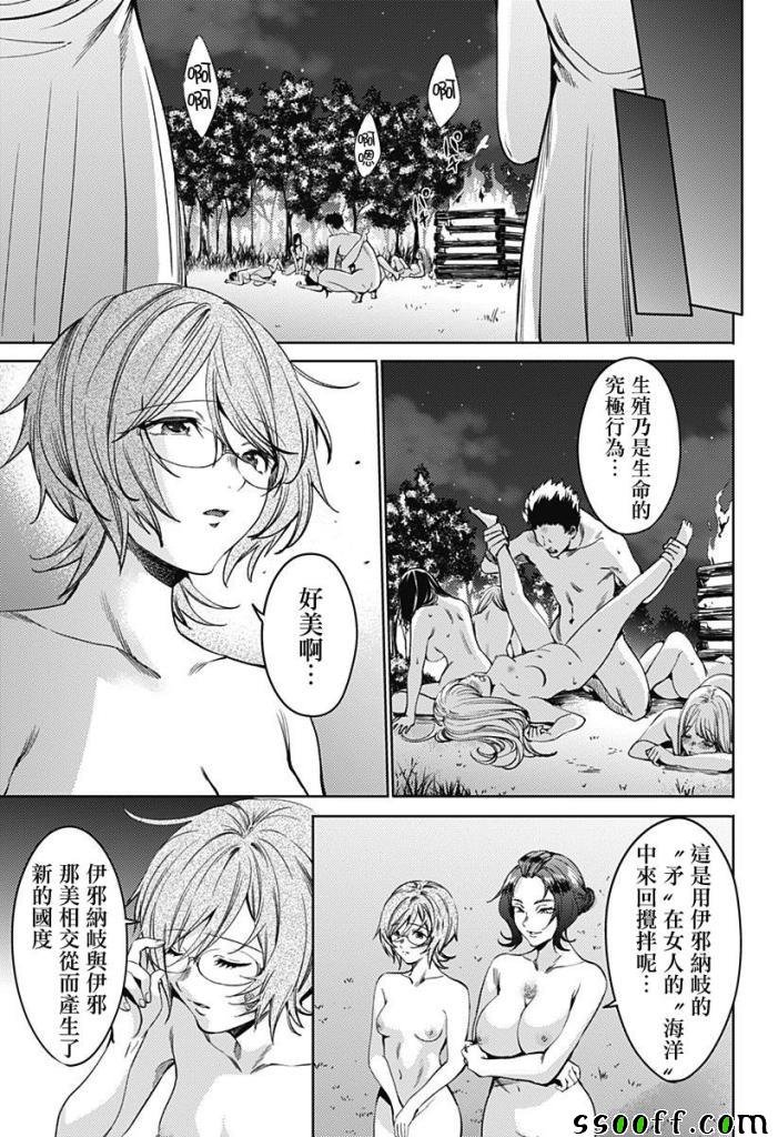 第58话