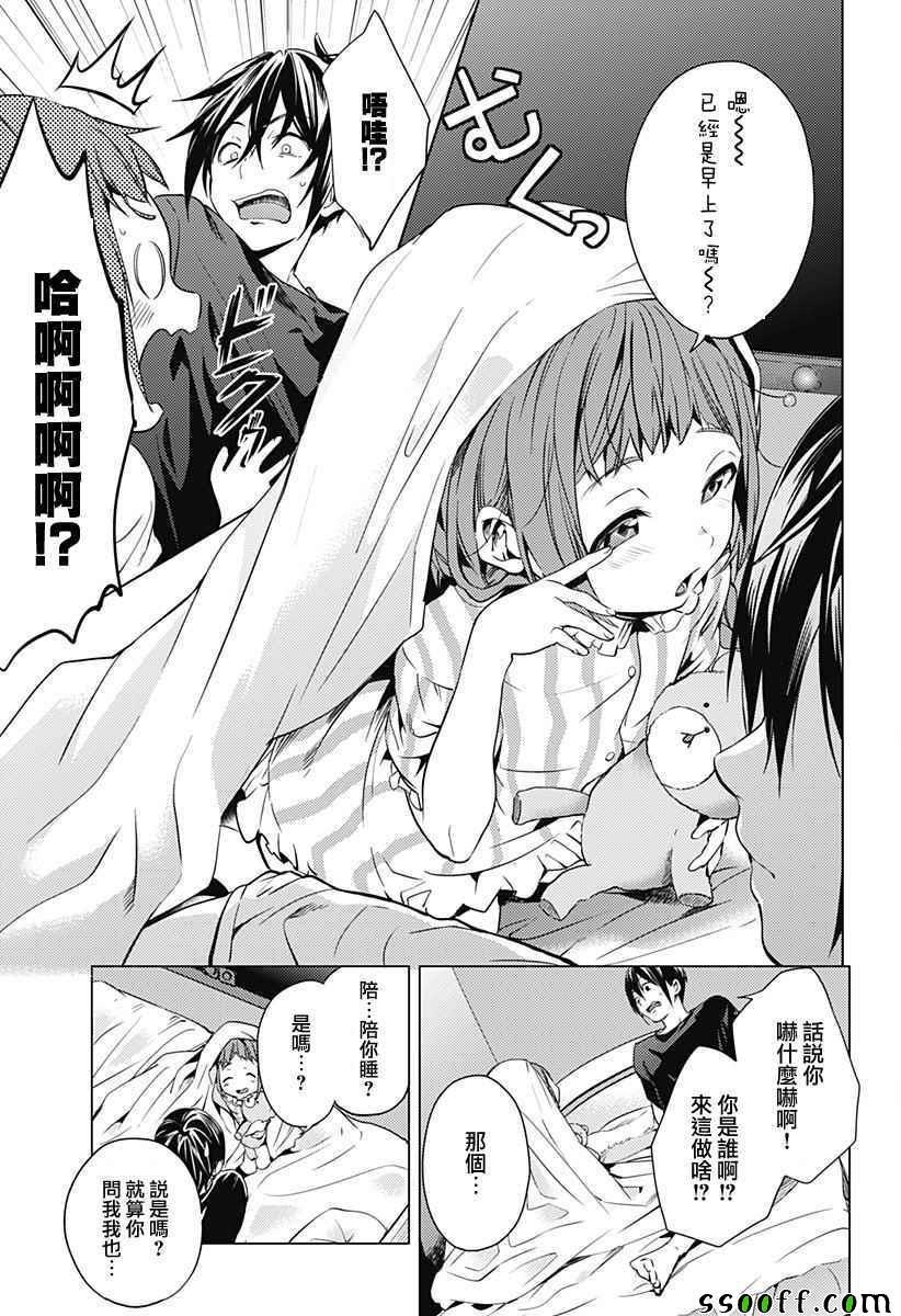 第5话