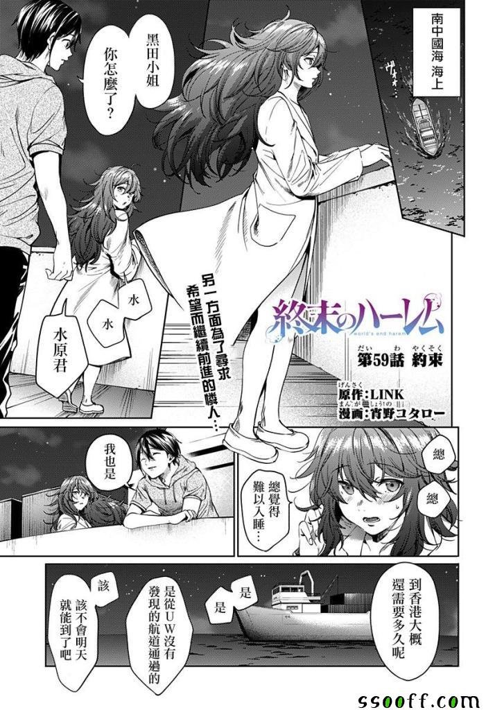 第59话