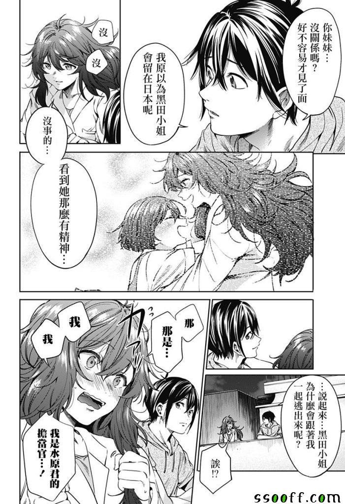 第59话