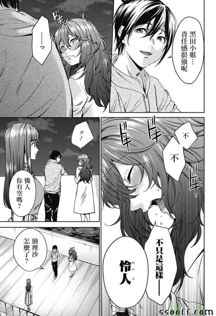 第59话