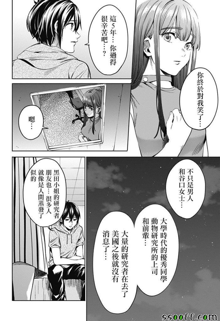 第59话