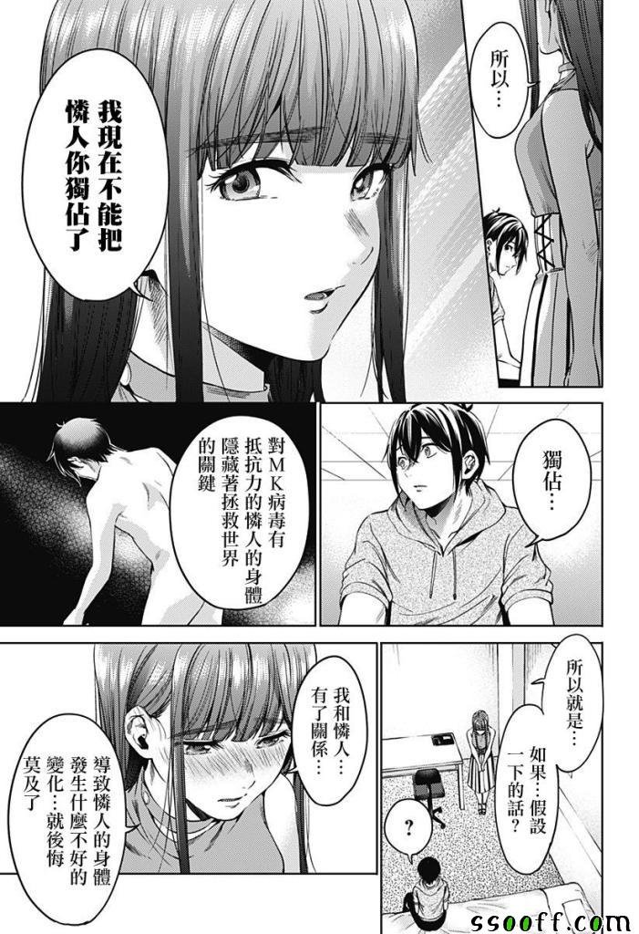 第59话