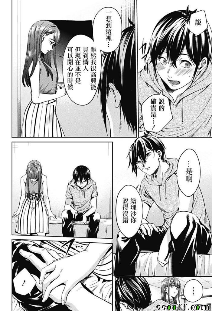 第59话