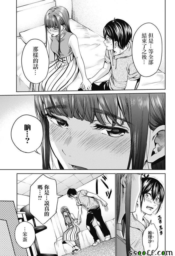第59话