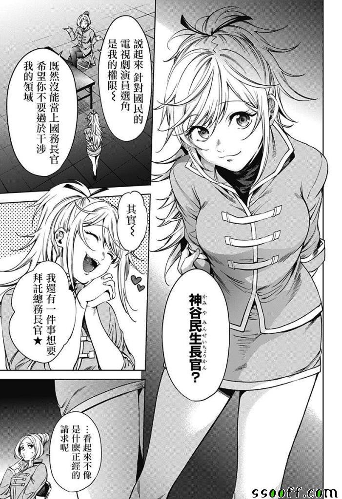 第59话