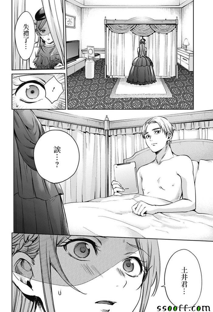 第59话