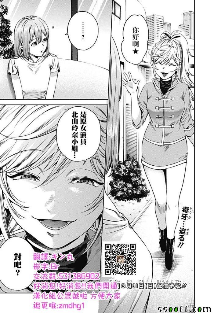 第59话