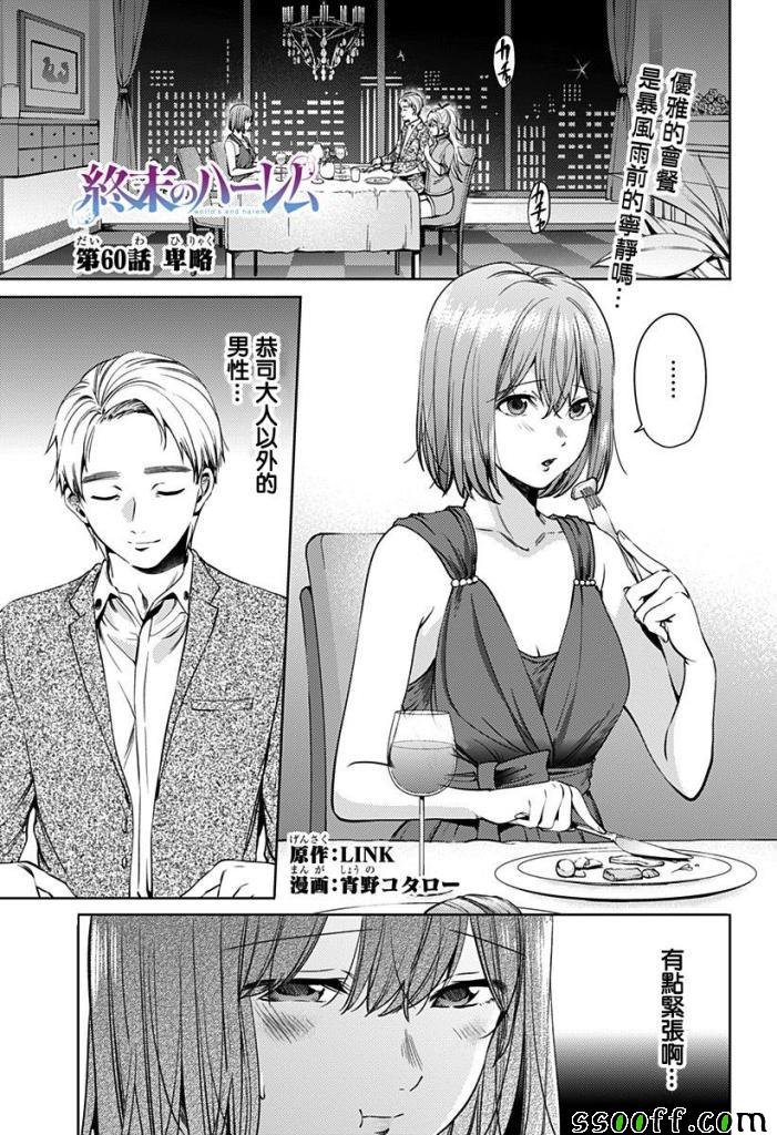 第60话