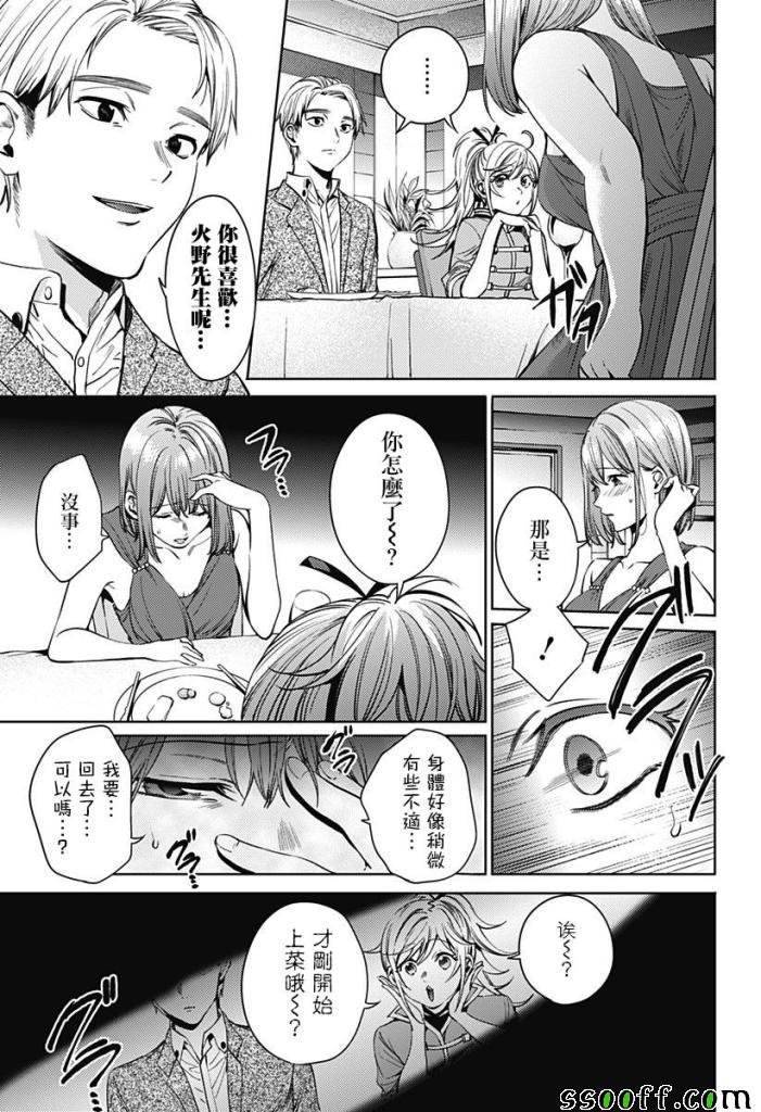 第60话