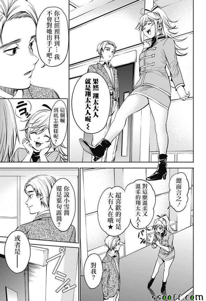 第60话