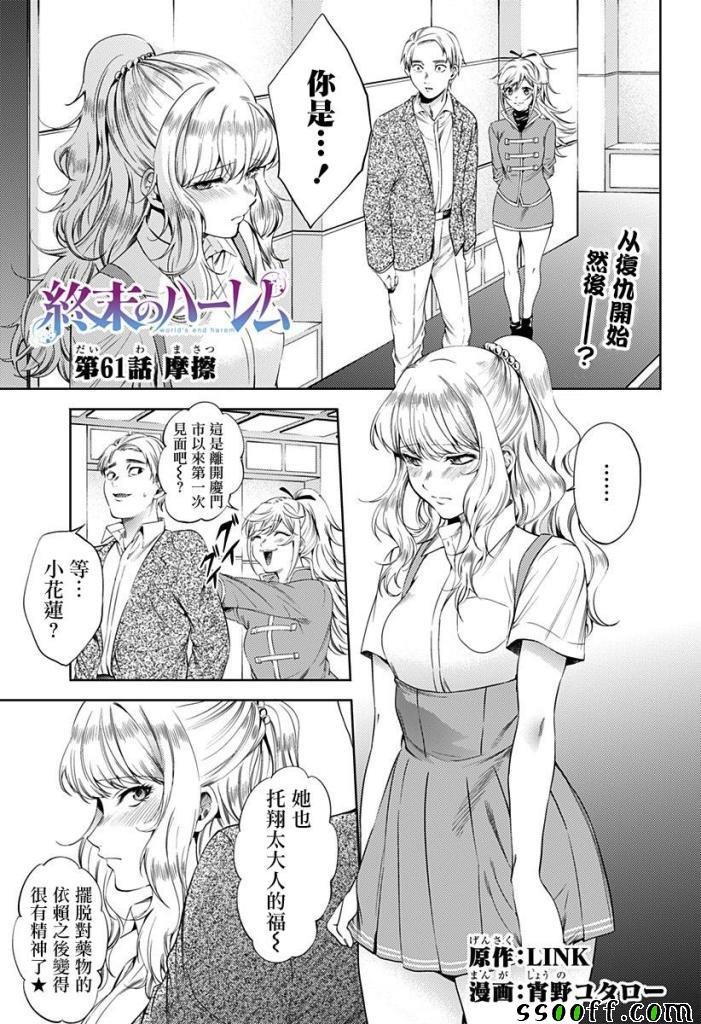 第61话
