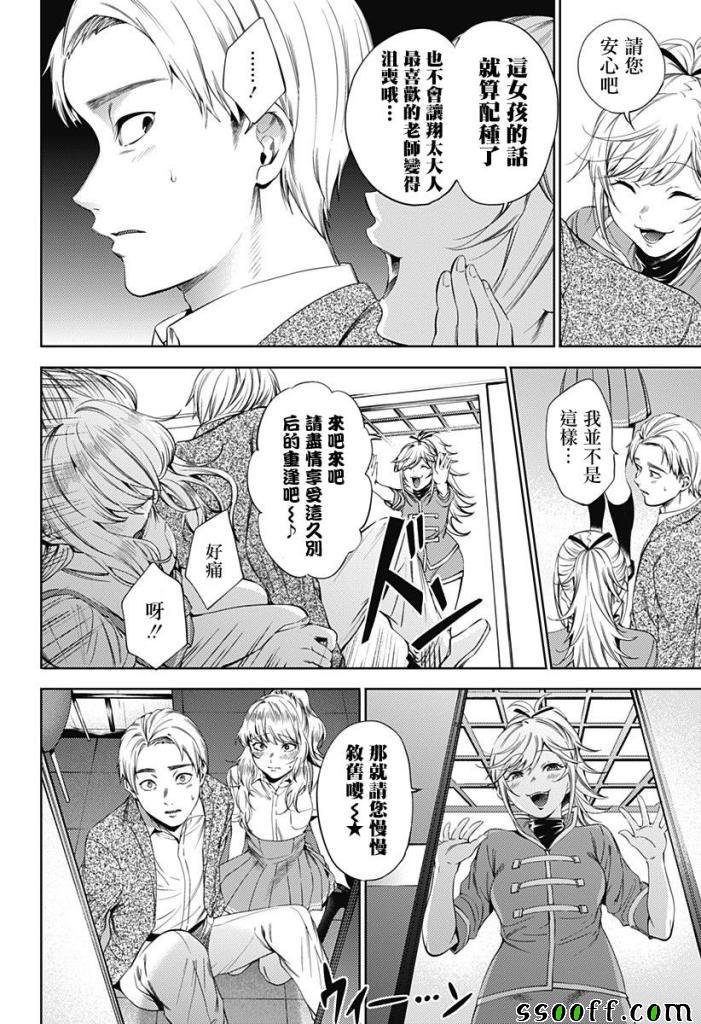第61话