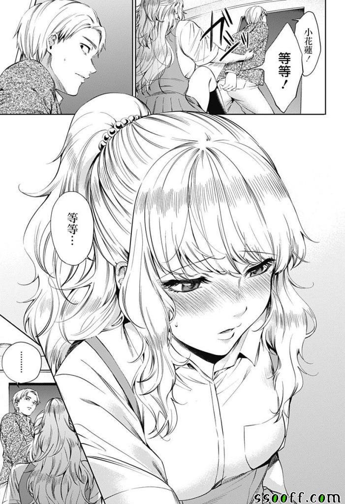 第61话