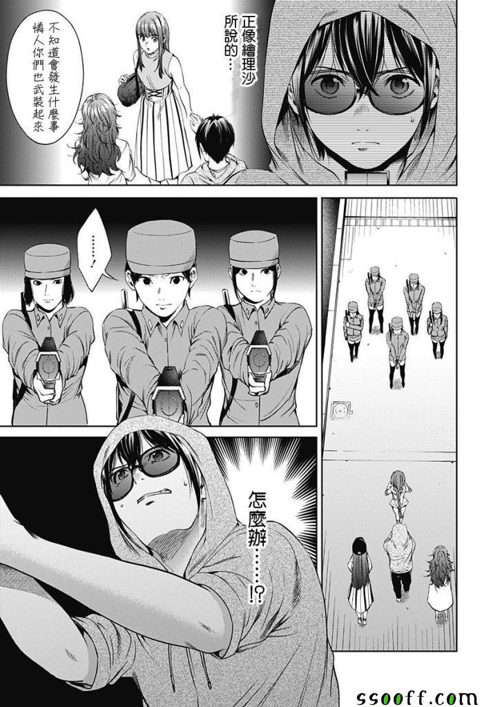 第61话