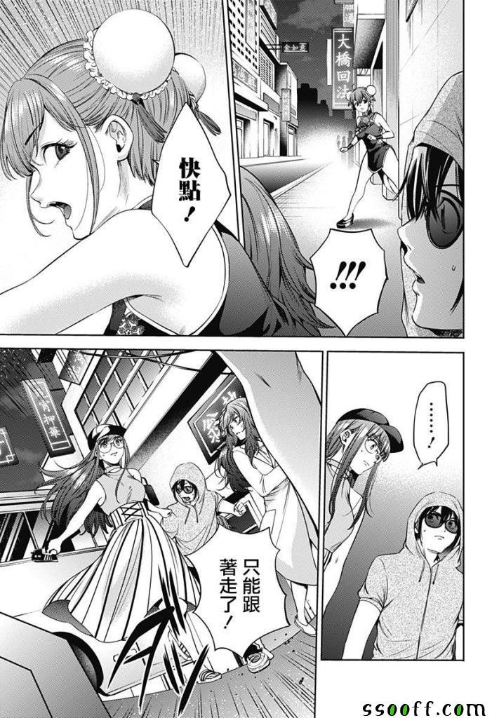 第61话