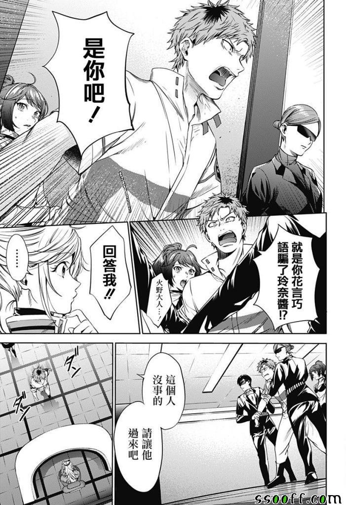 第61话