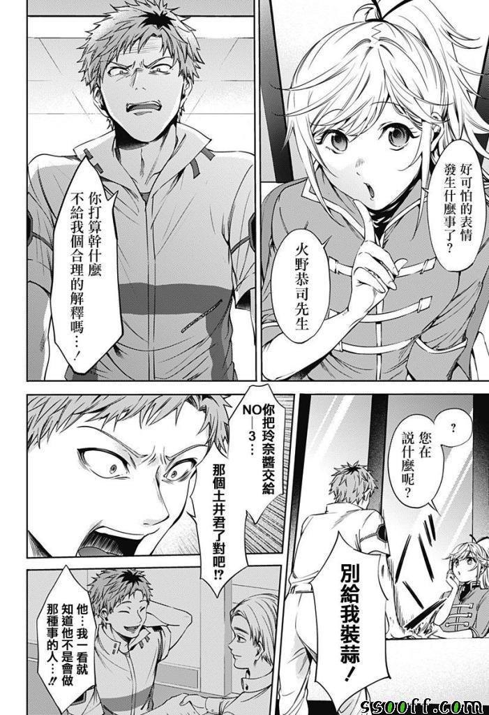 第61话