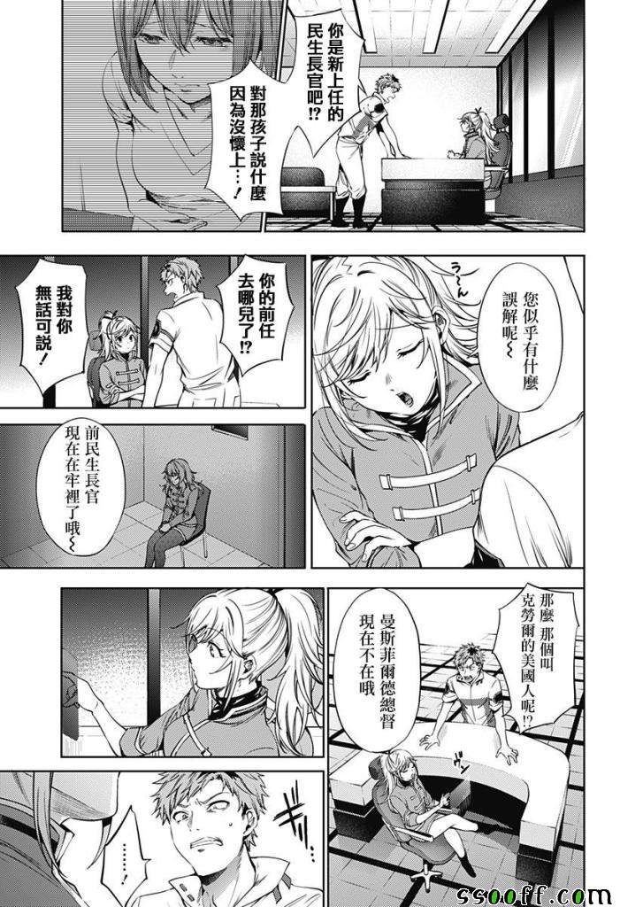 第61话