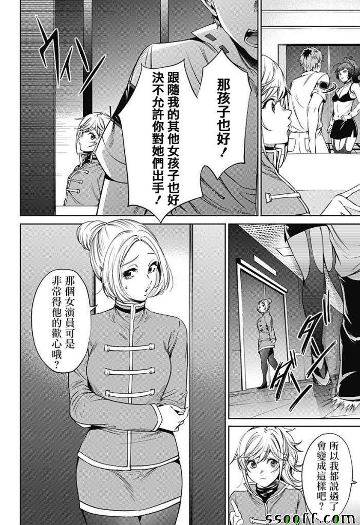 第61话