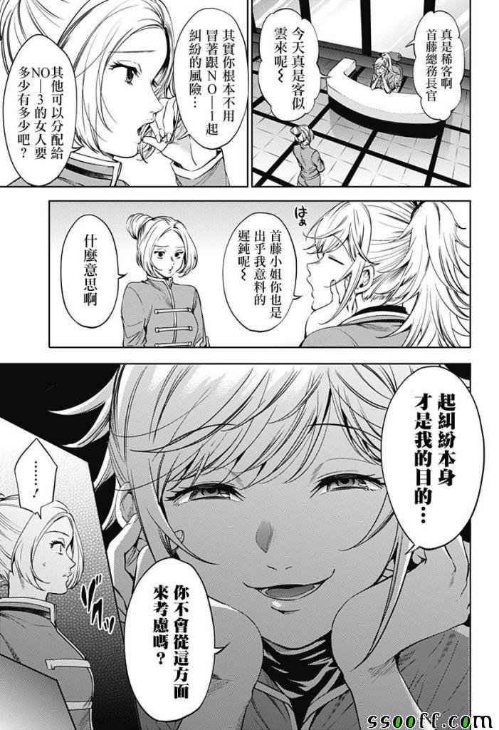 第61话