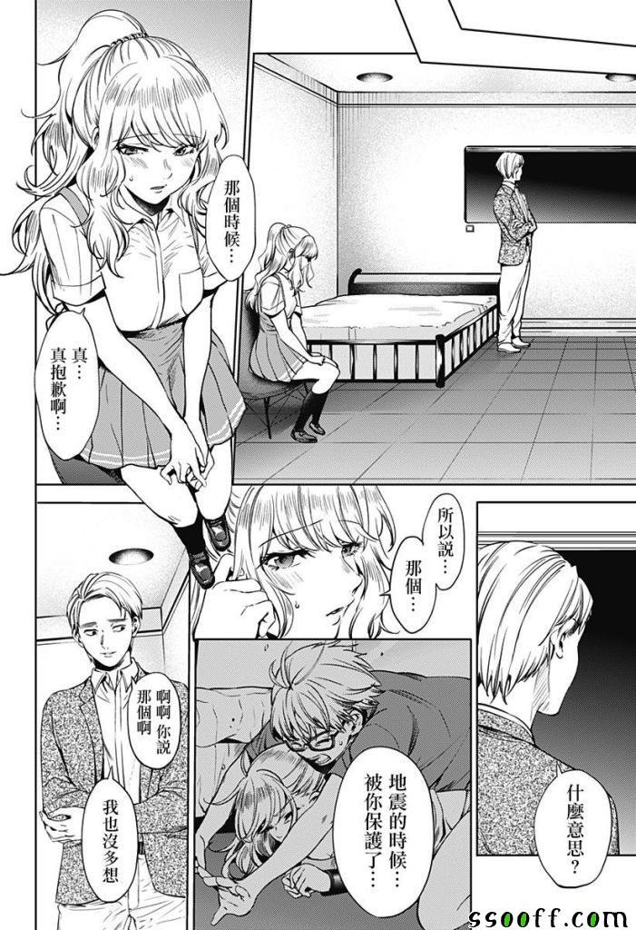 第61话