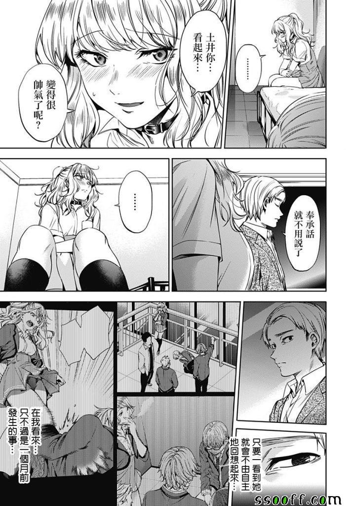 第61话