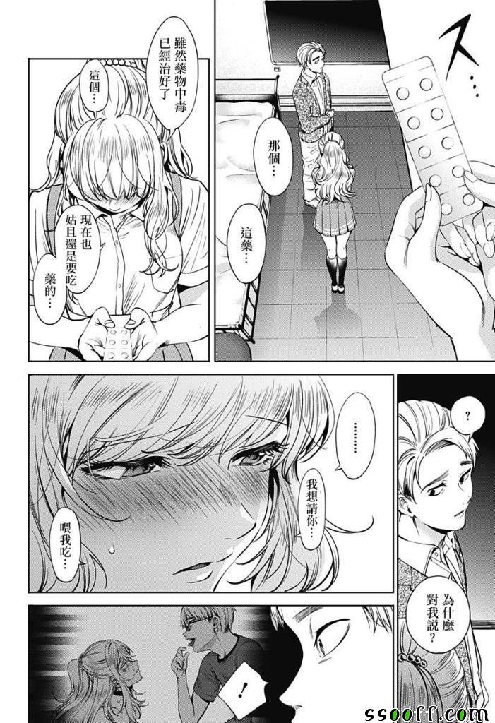 第61话