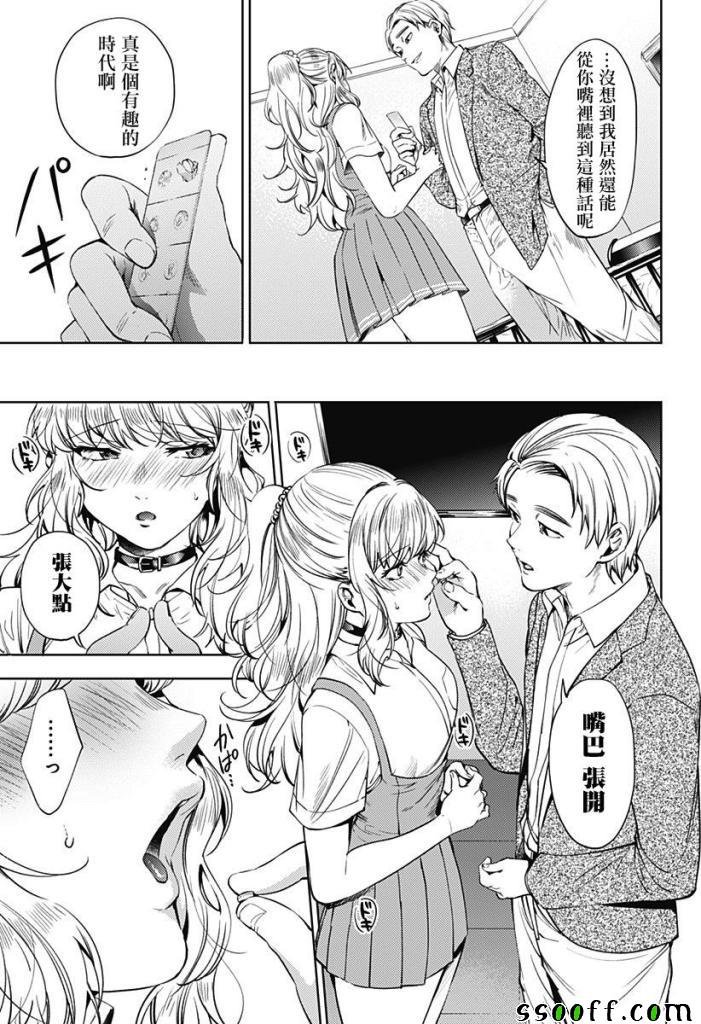 第61话