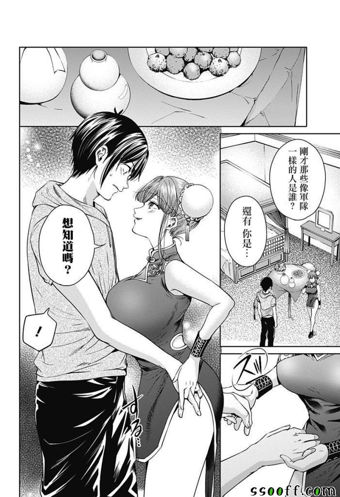 第62话