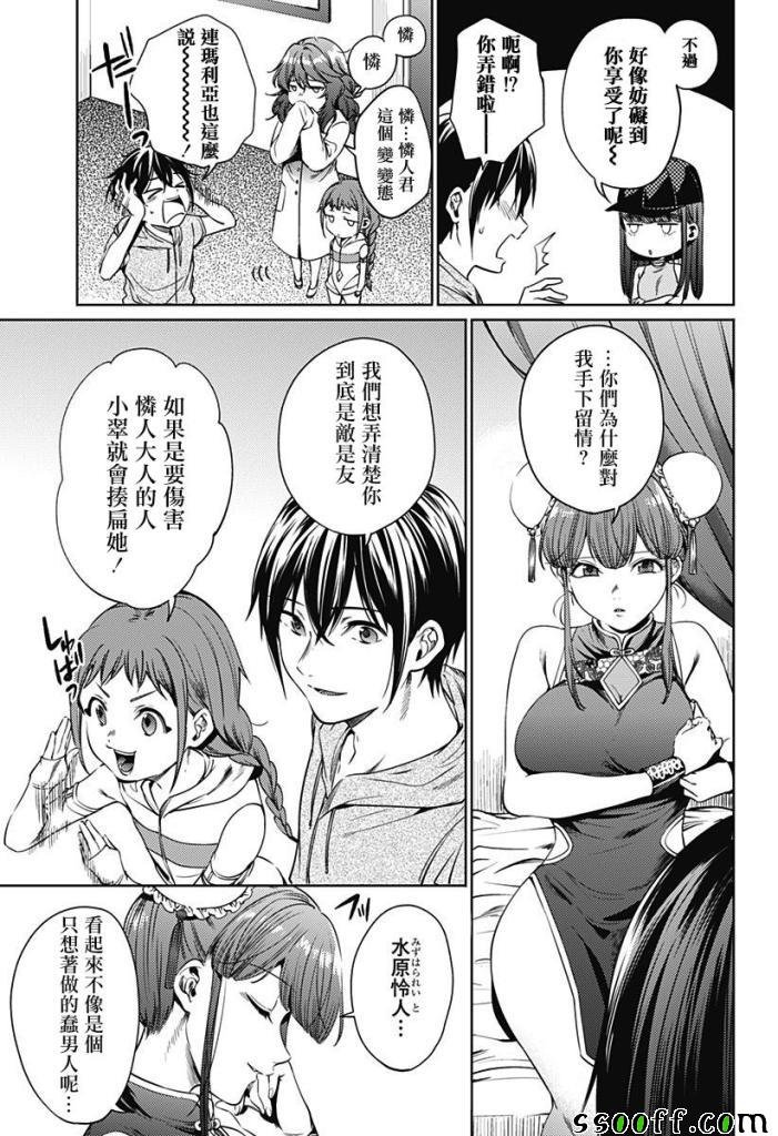 第62话