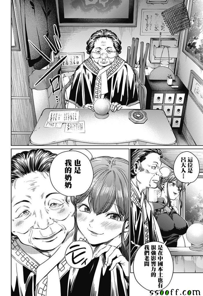 第63话